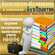 Услуги бухгалтерского учета в Смоленске